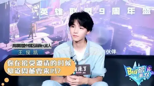  王俊凯得知周董要来很兴奋,林雨申尊老爱幼挺好啊,杨超越的表情包很万能