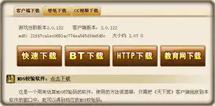  天下贰--17173.com网络游戏
