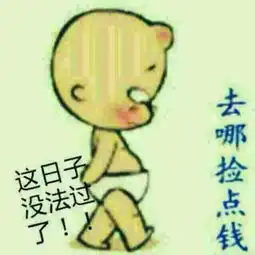  老板怒拍桌子家里有矿也经不起你们这样