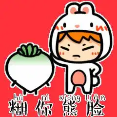  日照人专属微信表情包以后聊天只用这个