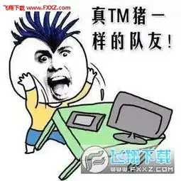 火大表情包图片简笔画表