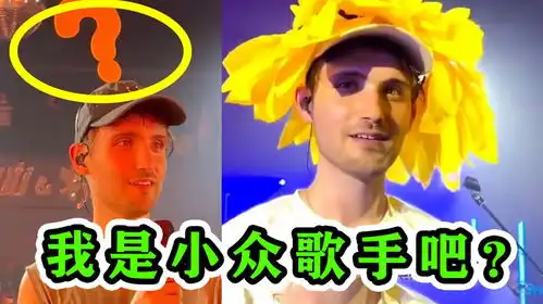  是德国伍佰吧10086线歌手中国巡演,被粉丝热情吓出表情包