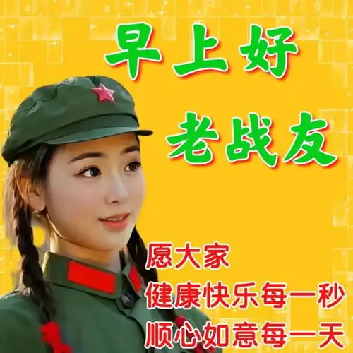  八一建军节动态表情图片精选,八一建军节动图表情包