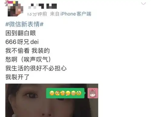  刚刚,微信上线新表情朋友圈刷屏了