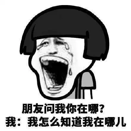  抖音在我们路痴眼里系列无水印表情包
