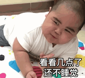 熬夜玩手机表情包眼睛