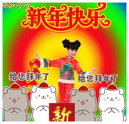  2022虎年春节快乐动画表情包新年春节早上好问候祝福动画表