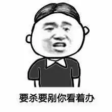  表白表情包今天老子就跟你明说了,早就看上你了