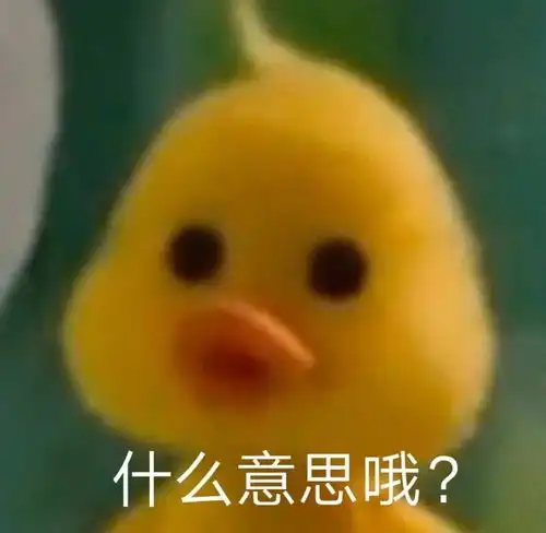 怼秀恩爱的表情包沙雕