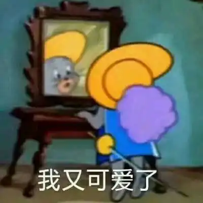 可爱的表情包