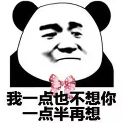  5张睡前表情包,晚上撩你的心上人,管用腾讯网