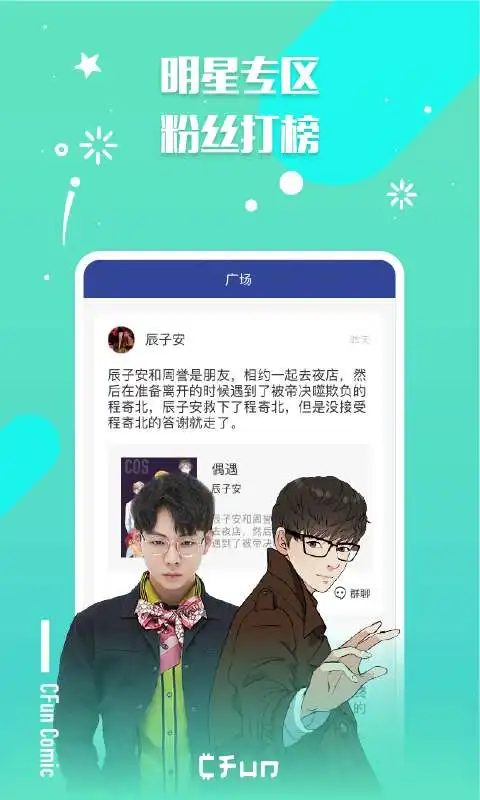  cfun安卓下载cfun游戏下载91手游网