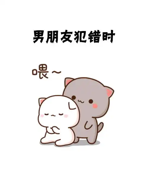  男女生犯错的区别,内容过于真实表情包爱情情侣情侣日常