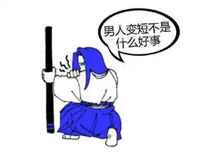  王者荣耀沙雕表情了解一下超级好玩赶紧收藏