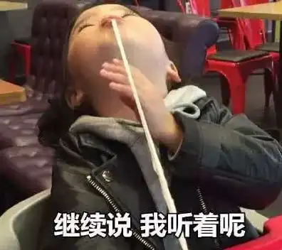  幽默搞笑,宁愿不吃也不愿意出来,比我性子硬多了一笑