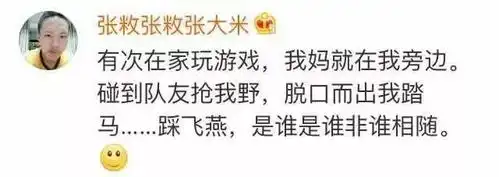  呼和浩特人过年期间不小心对着爸妈说了脏话,该如何求生