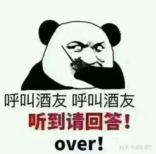 喝牛奶表情包酒量