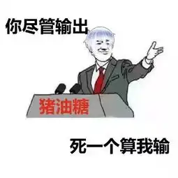  京门风月算我输表情包看到简直想哭