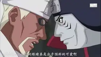  这是火影的哪一集还有求火影有趣的一些集数搜狗问问