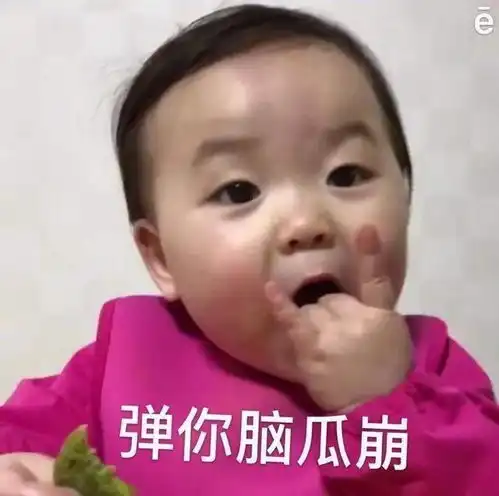  表情包弹你脑瓜崩