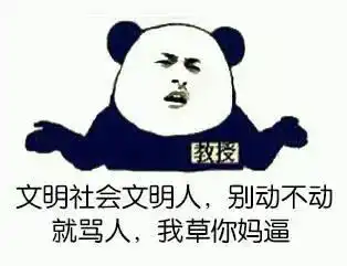  这些表情图,贱萌贱萌的好喜欢