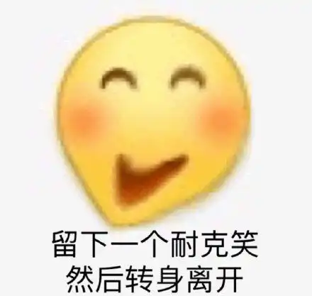  沙雕emoji变形表情包