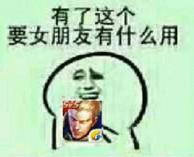  王者荣耀又贡献了一堆表情包附大量王者荣耀表情