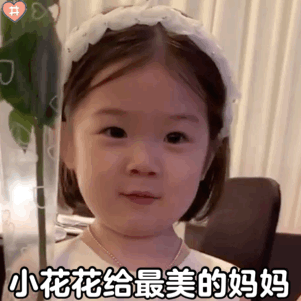  母亲节表情包发给妈妈的爱意表情