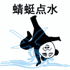  抖音过两招功夫表情包下载抖音功夫表情包高清无水印极光下载站