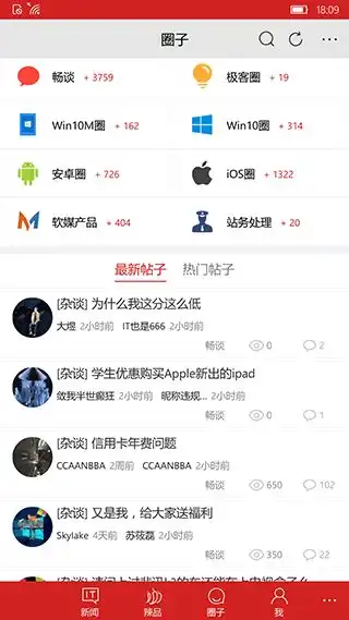  it之家win10uwp桌面版6.80发布框框表情包上线