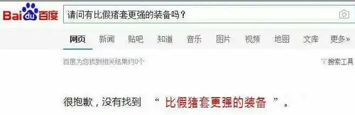  dnf假猪套天下第一表情dnf假猪套天下第一表情包快吧游戏