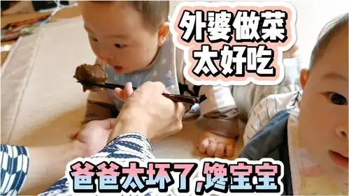  中国外婆做了肉饼和排骨,日本奶爸拿来馋宝宝,双胞胎表情亮了