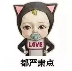 瞎说什么实话表情包表情