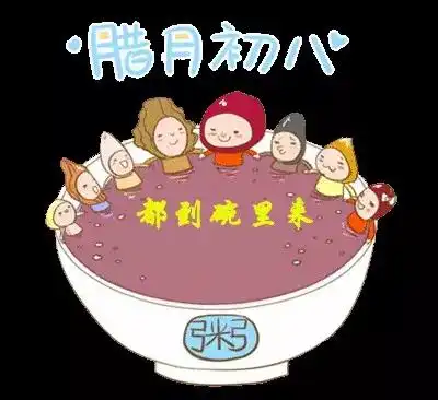  腊八节喝粥不踩坑盘点2019健康十大陈酿老谣言