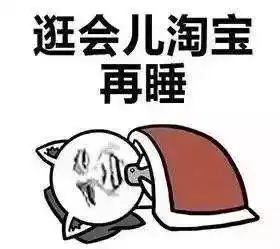  熬夜这是我离死亡最近的时候