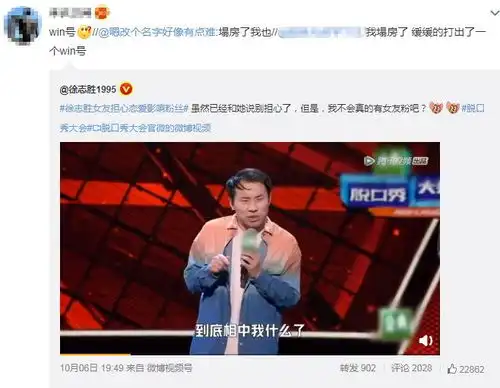  win号是什么意思徐志胜win号表情包