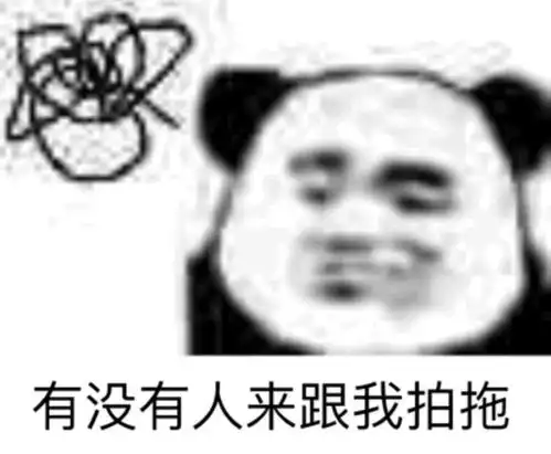好看的表情包图片可爱沙雕