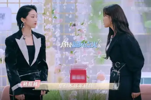  杨超越再度发声撑yamy,携手同框表情谊,回怼好友被老板贬低