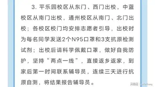  北京一高校宣布提前放暑假,大学生陆续返乡,毕业典礼改为线上