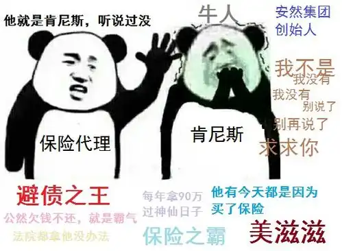  某公司快破产,老板买了份保险,然后