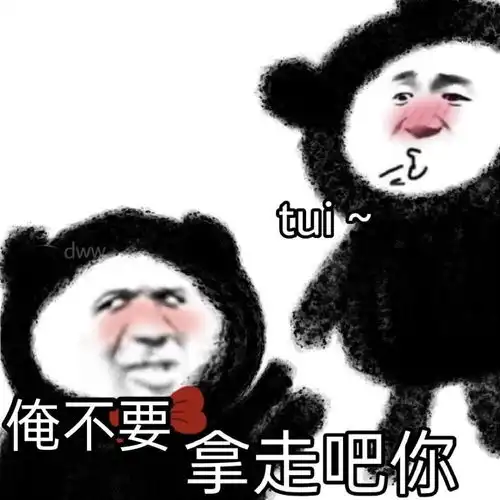  聊天必备表情包第15期