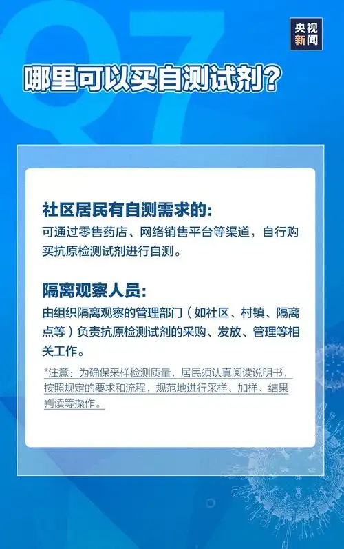  健康天工丨干货7个问题带你弄懂新冠抗原自测