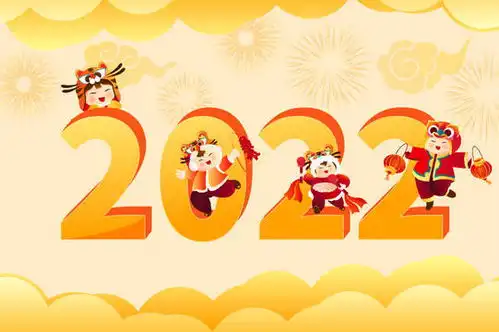 春节祝福语表情包新年快