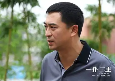  一仆二主闫妮张嘉译上演欢喜主仆恋