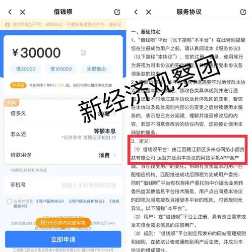  喜马拉雅金融突围助贷导流两手抓年薪50万招聘金融vip权益销售