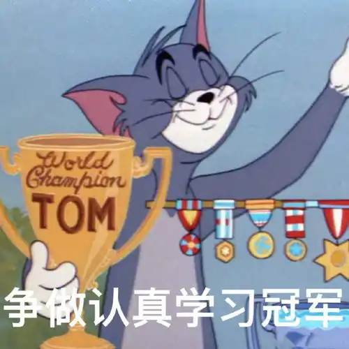 亲屏幕gif表情包汤姆杰