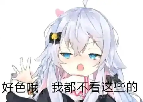  狗妈的正经表情包单推人和dd请进