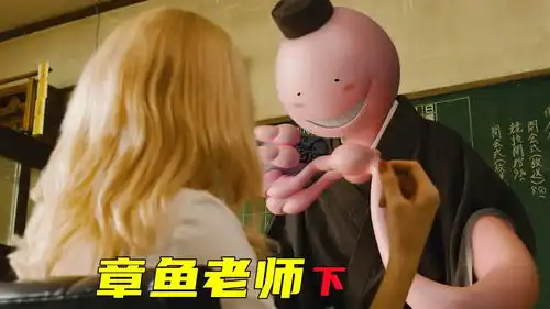  老师是卡哇伊表情包,只有解决它才能毕业章鱼老师下