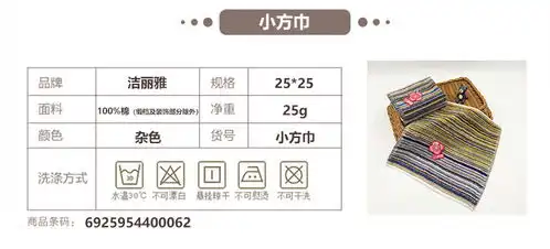  佳聚信洁丽雅纯棉彩条纹小方巾擦汗巾儿童隔汗巾4条包邮
