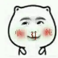 抠出鼻血的表情包